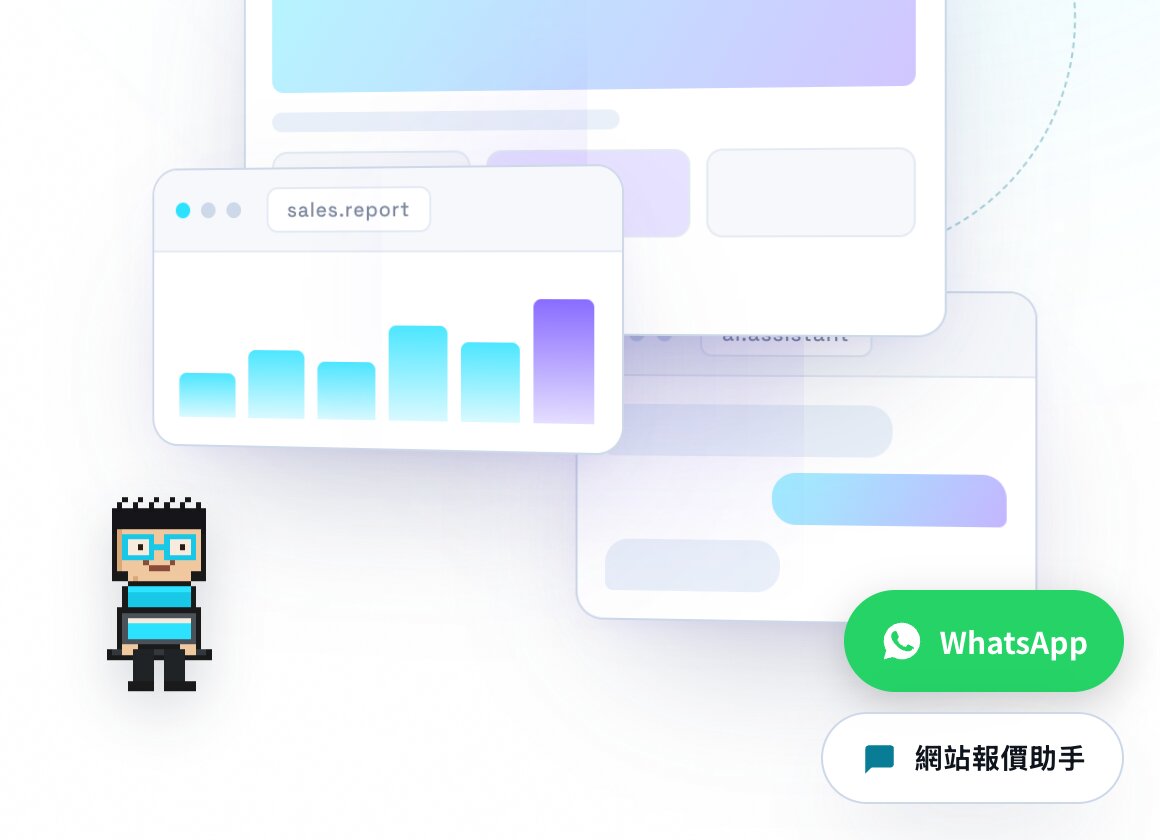 Web Daddies 網站電腦版右下角：一個綠色圓角 WhatsApp 按鈕，下方是一個白色「網站報價助手」按鈕，兩者疊放在頁面插圖之上